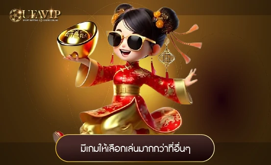 คืนค่าคอมมิชชั่นมากที่สุด