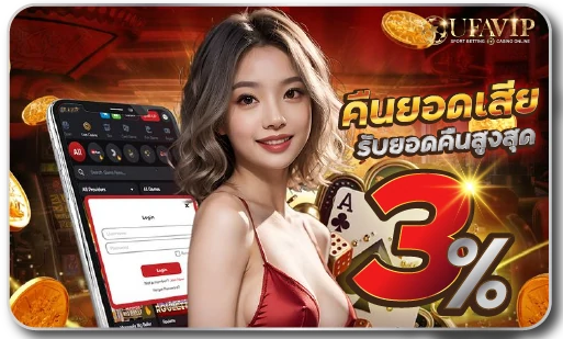 คืนยอดเสีย